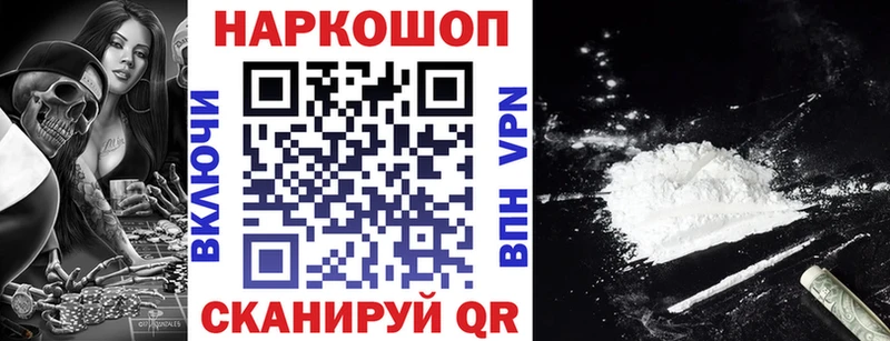 Магазины продажи наркотиков Омск КОКАИН  Меф мяу мяу 