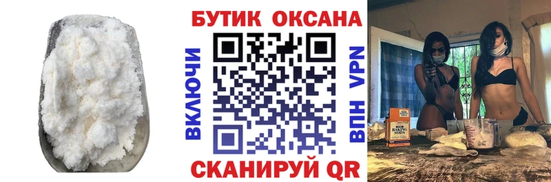 БУТИРАТ бутик  Омск 