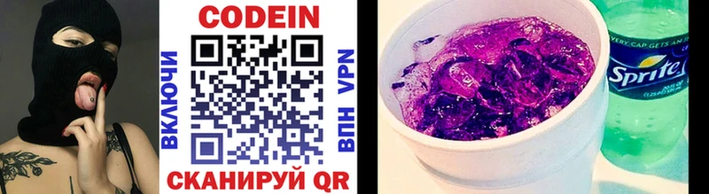 Codein Purple Drank  Омск 