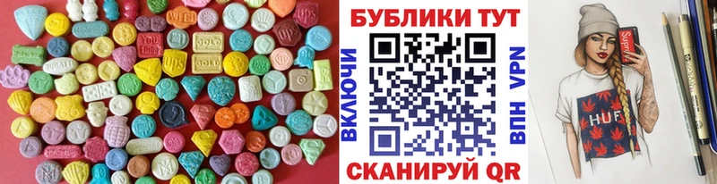 Экстази 280 MDMA Омск
