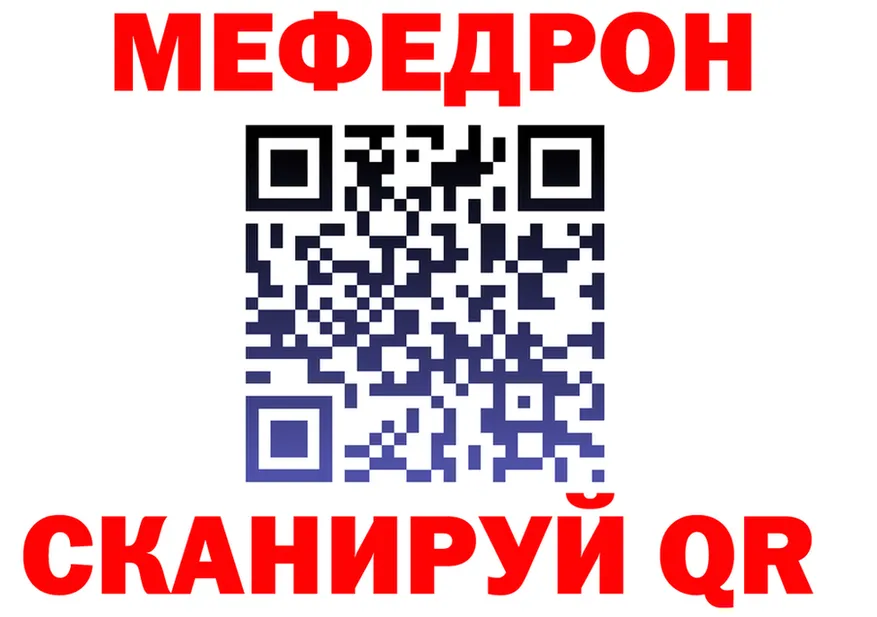МЕФ кристаллы рабочий сайт shop hydra Омск
